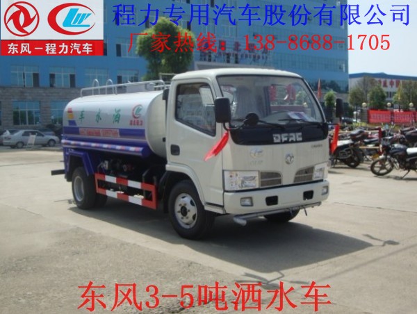 5噸灑水車