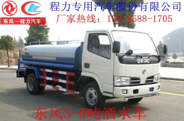 6噸灑水車(chē)