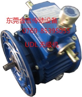 UDL010-750W-200~1000转铝壳无级变速器