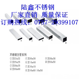 耐生銹304不銹鋼方管40*40*1.0環(huán)保不銹鋼