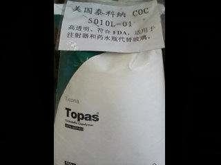 Topas COC 8007S-04 美国泰科纳