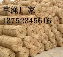 天津草繩廠家在哪里 天津草繩質(zhì)量如何 天津草繩規(guī)格齊全價格低