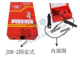 JDB-2防爆靜電接地報(bào)警器固定式防爆靜電接地報(bào)警器