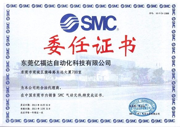 SMC一級代理