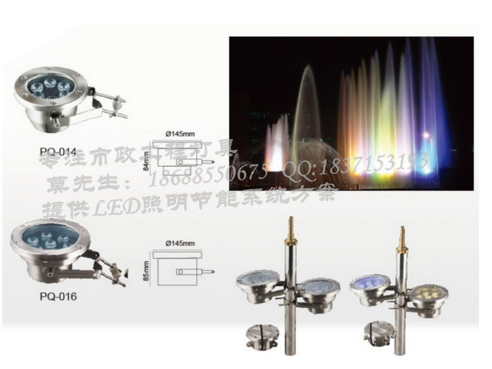 供應(yīng)6W7W大功率LED水下燈噴泉燈（帶噴泉頭卡子）