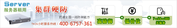 浙江江西电信服务器租用托管，百兆独享999元/月。海腾数据程鑫QQ7518437