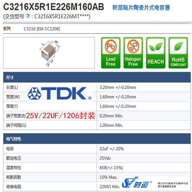 TDK深圳代理商