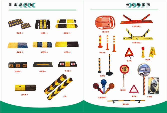 專業(yè)“棗莊擋車器價(jià)格”||盛世達(dá)擋車器好質(zhì)量