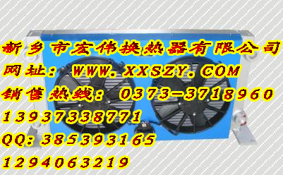 12v24v直流电机风冷液压油散热器