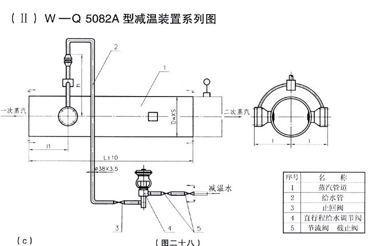 W-Q5082A型减温装置.jpg