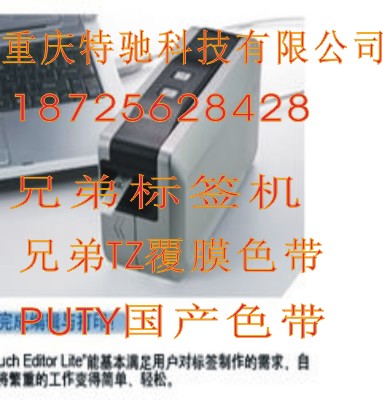 优惠价销售TZ-231兄弟标签机色带 PT-1280专用色带PT-S211