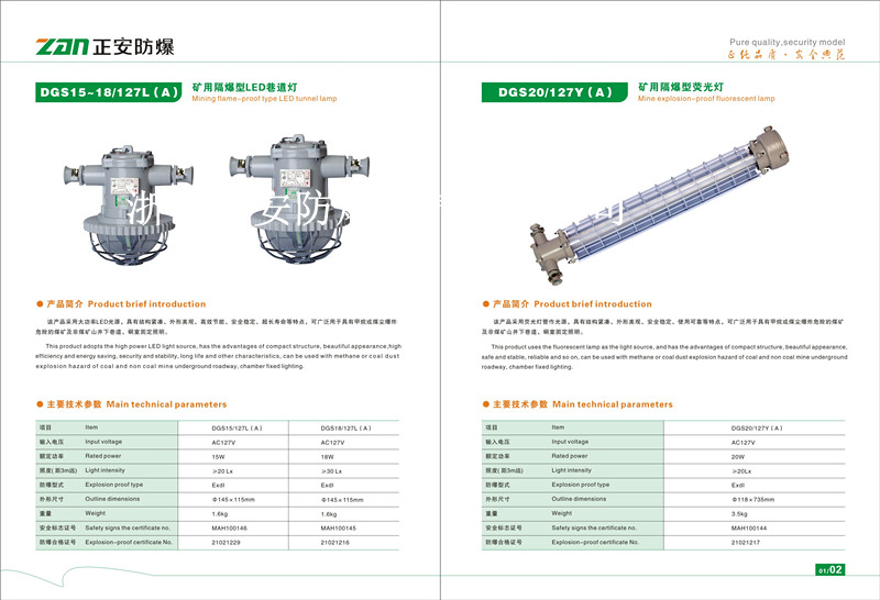 DGS12/127L(A)