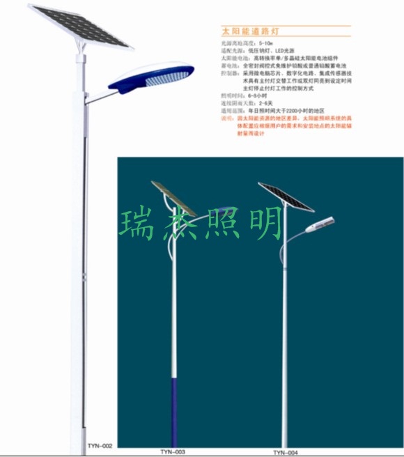 天津25W太陽能路燈廠家、天津25W太陽能路燈價格