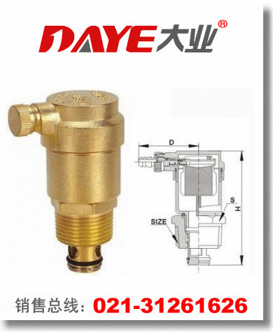 黄铜自动排气阀