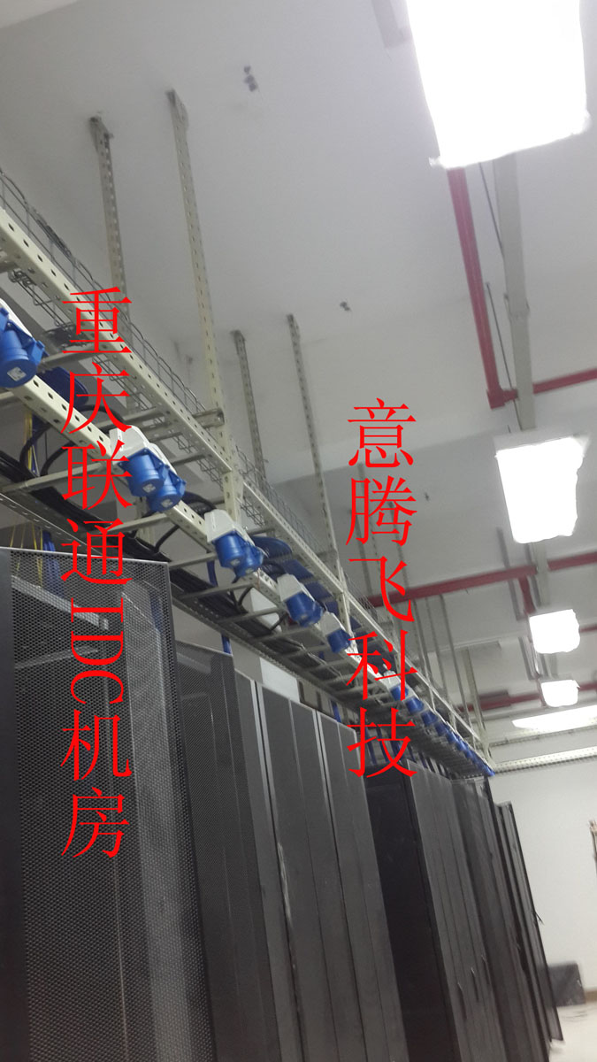 PCE工业连接器｜重庆联通IDC机房工程案例