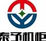 上海泰予實業(yè)有限公司Logo