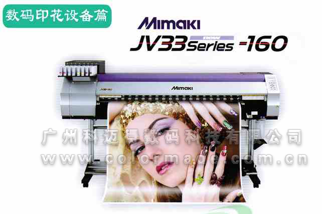 Mimaki jv33数码印花机