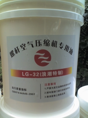 現(xiàn)貨供應(yīng)LC-32浪潮特制專用油