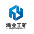 濟寧鴻業(yè)工礦設(shè)備有限公司