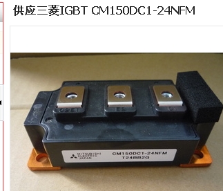 CM150DC1-24NFM  富士昌达代理