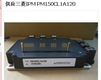 PM150CL1A120    富士昌达代理