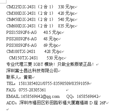 CM300DX-24S1