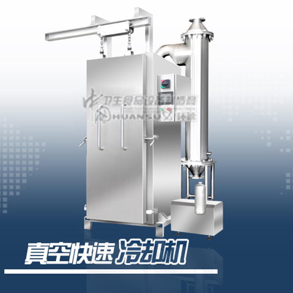 真空快速冷却机,5~10分钟冷却到常温,卫生级食品设备