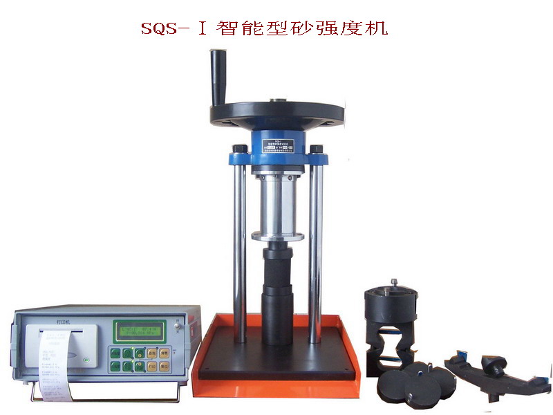 型砂仪器SQS-1型智能型砂强度试验机