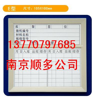 磁性材料卡100*65磁性车位卡、磁性库存卡厂家