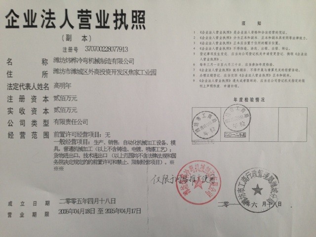 營(yíng)業(yè)執(zhí)照