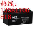 OTP蓄電池6FM-100報(bào)價(jià)@OTP蓄電池12V100AH價(jià)格