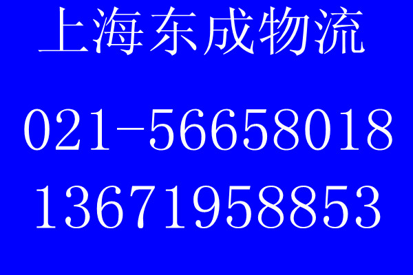 上海到江西于都县的物流公司13671958853_物