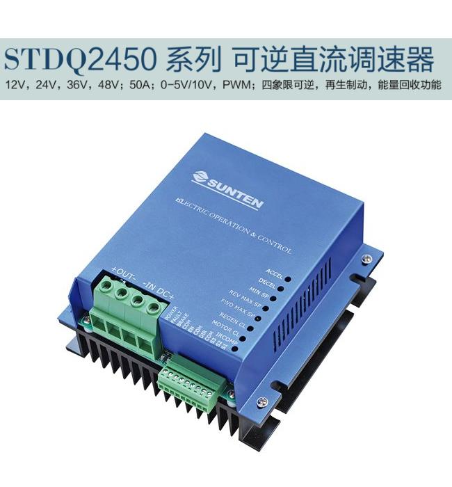 12v-48v 50a 直流电机调速控制器正反转控制再生制动能量反