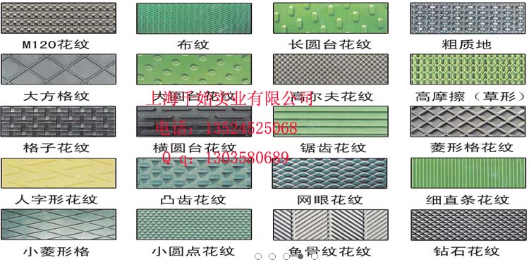 供应输送带卷料/平面输送带/亚光输送带/打孔输送带批发