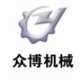 鄭州眾博機(jī)械設(shè)備有限公司