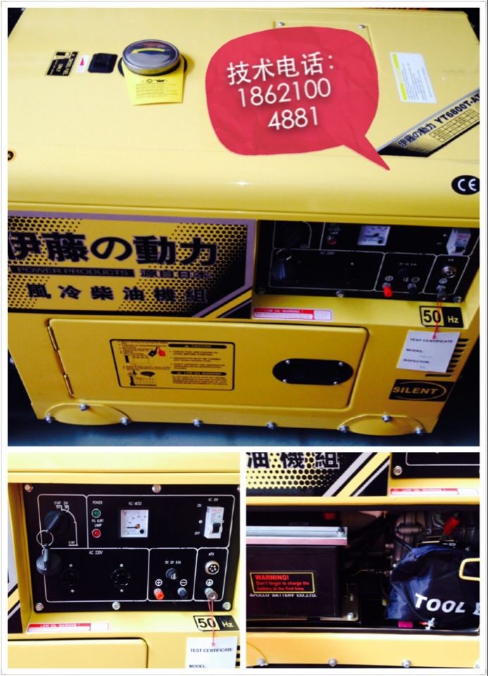 家用交流靜音柴油發(fā)電機-YT6800T-ATS