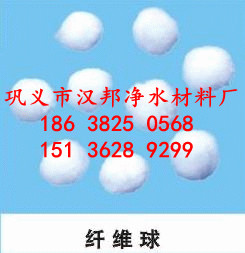 ★供应纤维球滤料/环保滤料/污水处理/滤料18638250568★