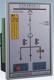 杭州代越開關(guān)狀態(tài)指示廠家丨杭州開關(guān)狀態(tài)綜合指示裝置DYK7000