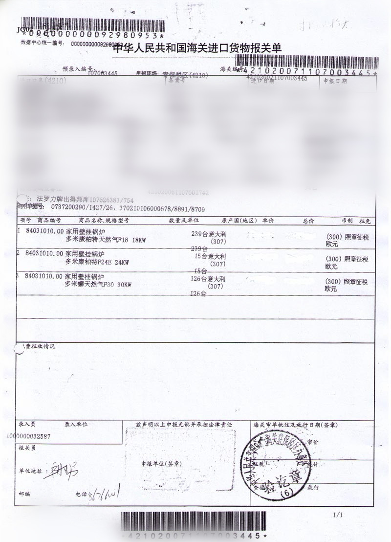 上海的报关公司