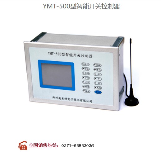 河南郑州永磁开关控制器厂家价格