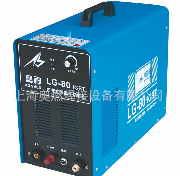 奥神LG-80逆变等离子切割机 220V/380V两用