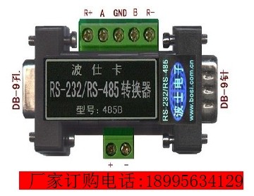 波仕电子 485B RS232转485/422接口转换器 BOSI