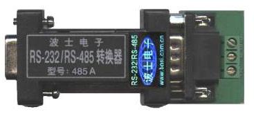 波仕电子485A  RS-232/RS-485相互转化器