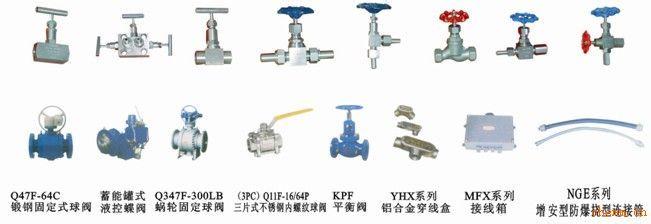 仪表管阀件的性能