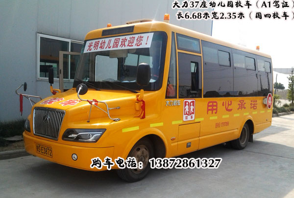 40座小學(xué)生校車，45座校車，46座校車，47座校車，48座楚校車