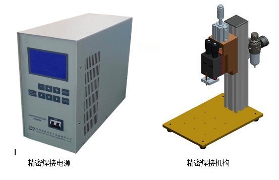 替代米亚基miyachi/unitek精密电阻焊机，高频逆变点焊机