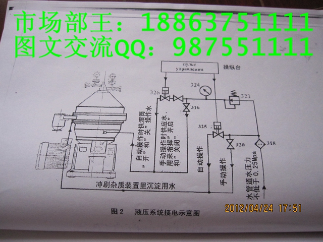 賣二手Ж5-ОС2-НС型乳脂分離機(jī)	…