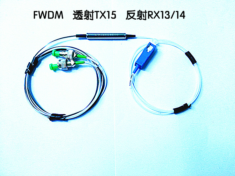 FWDM波分复用器 CWDM粗波分复用器 DWDM密波分复用器