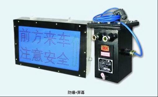 KXB127前方来车，注意安全（斜巷声光语音语言报警器）字幕显示