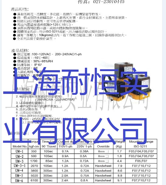 直銷(xiāo)電動(dòng)執(zhí)行器 JS-02，JS-01，JS-03